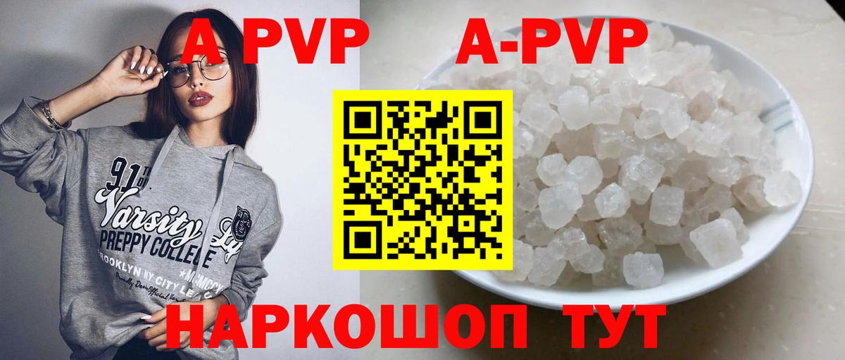 Alpha PVP крисы CK  Вход с VPN  Alfa_PVP  A PVP Соль  Заводоуковск 