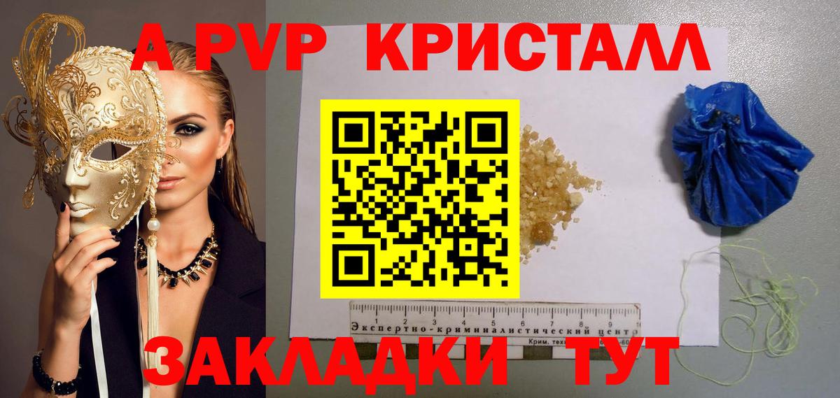 Alpha PVP СК Заводоуковск