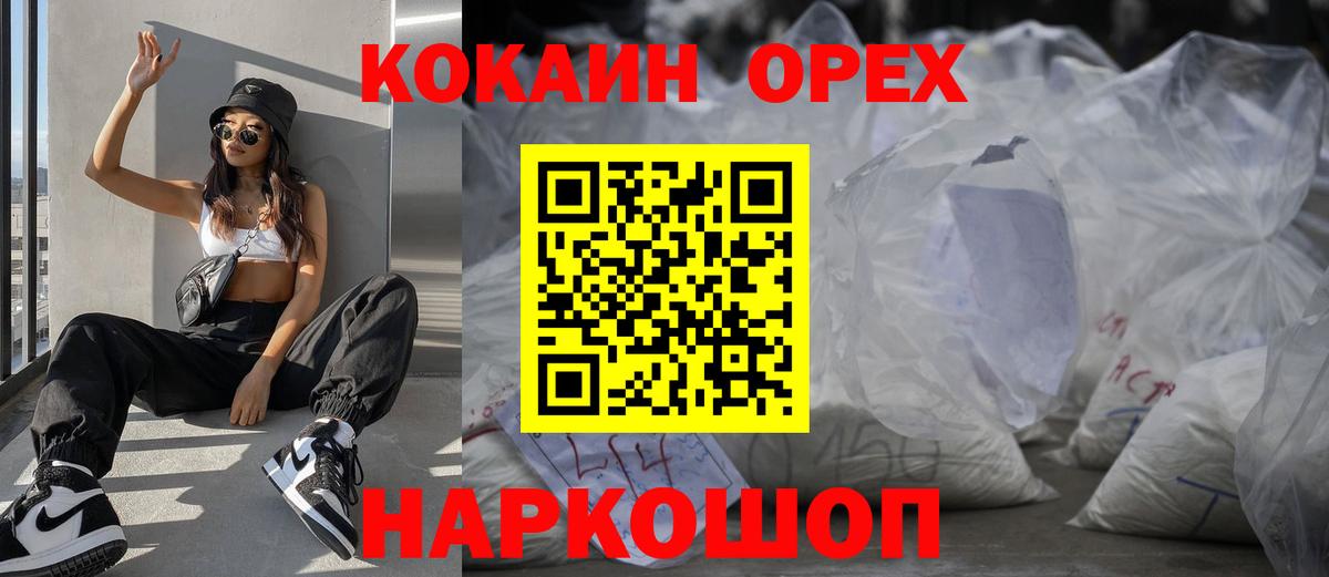КОКАИН Fish Scale Заводоуковск