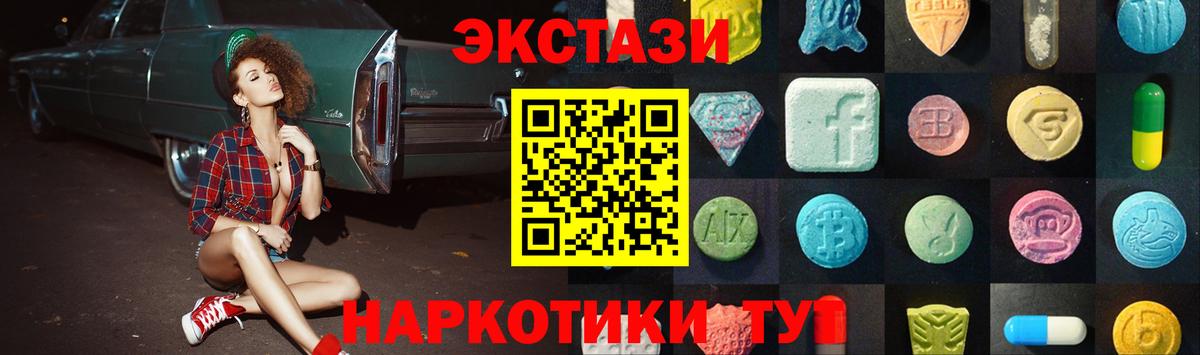 Ecstasy 250 мг  Вход с VPN  Ecstasy  Заводоуковск  Экстази XTC 