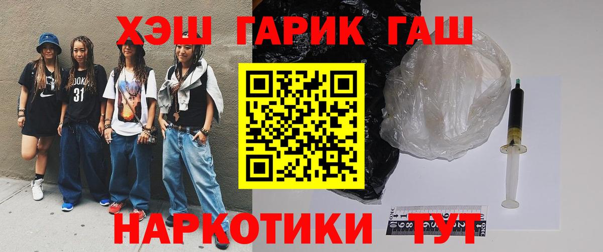 Гашиш гарик Заводоуковск