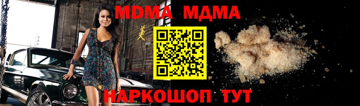 MDMA кристаллы  МДМА  Заводоуковск  Вход с VPN 
