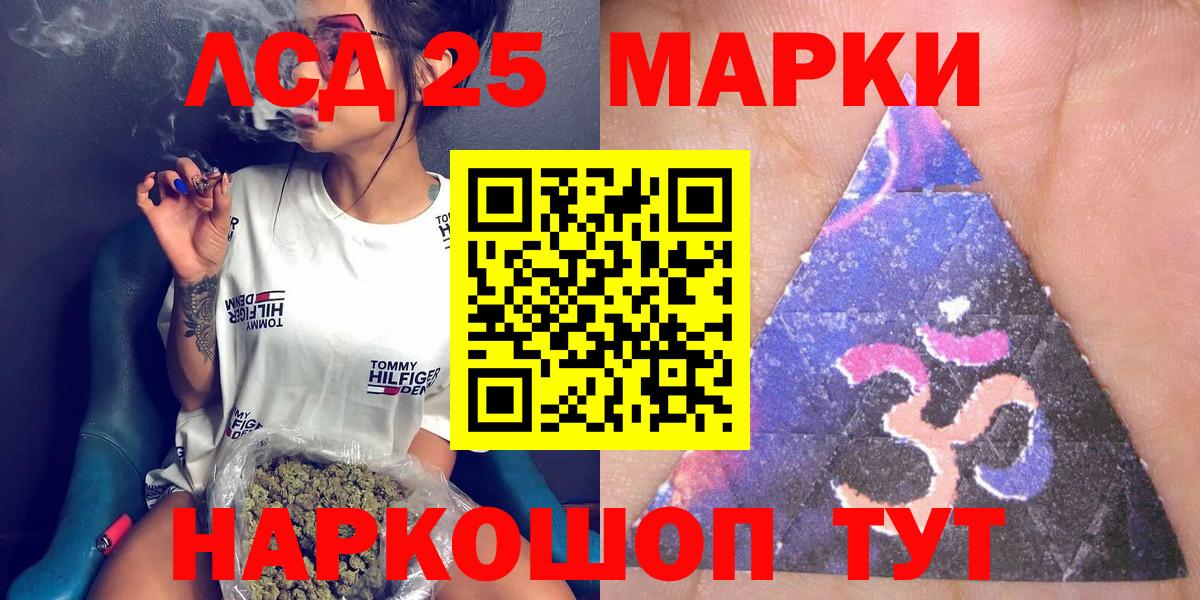 Заводоуковск  Марки 25I-NBOMe 1500мкг  купить   Вход с VPN  Марки 25I-NBOMe 1500мкг  Марки N-bome 